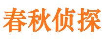 亳州市私家侦探